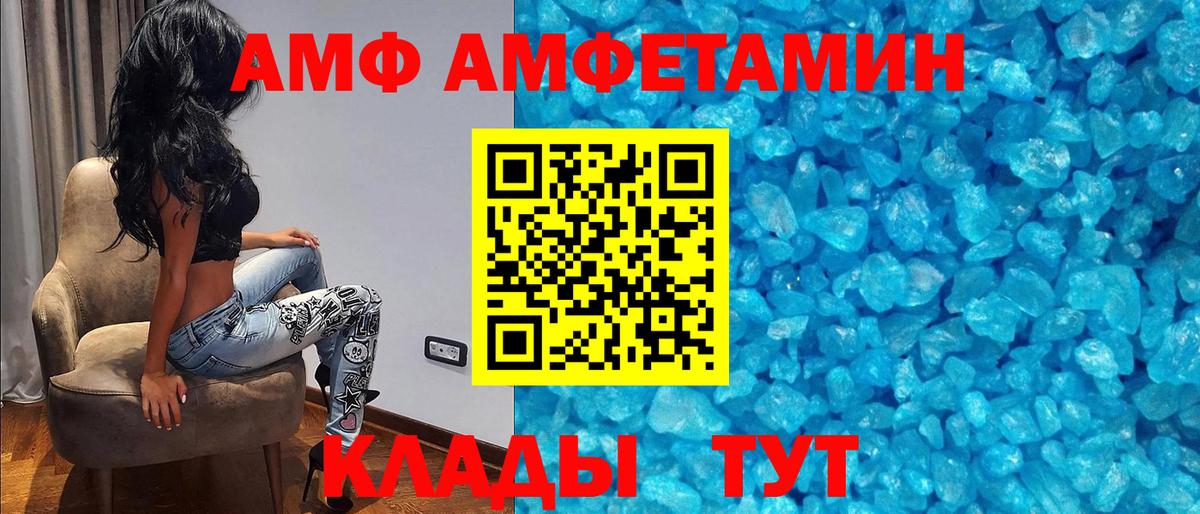 Амфетамин  Amphetamine 97%  Вход с VPN  Сызрань 
