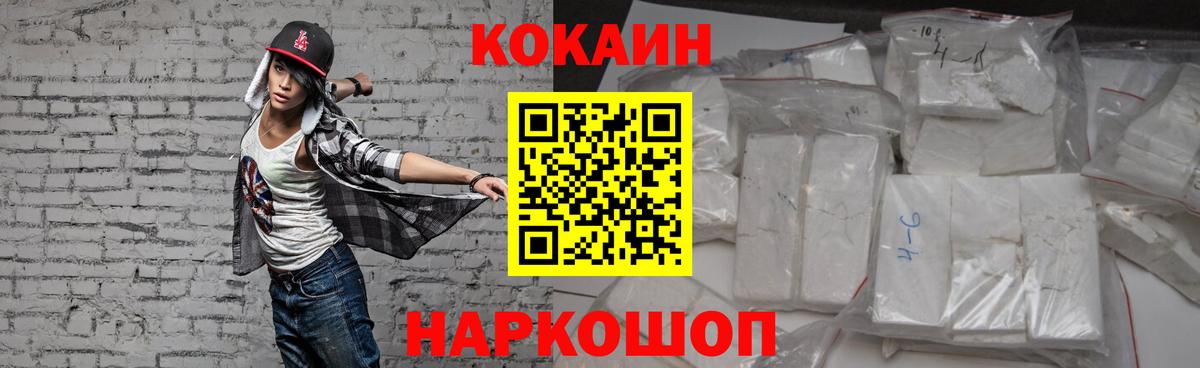 Кокаин 97% Сызрань