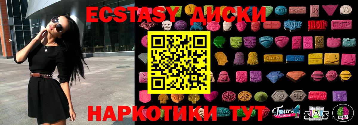 Сызрань  ЭКСТАЗИ 280 MDMA  ЭКСТАЗИ ешки  ЭКСТАЗИ  Вход с VPN 