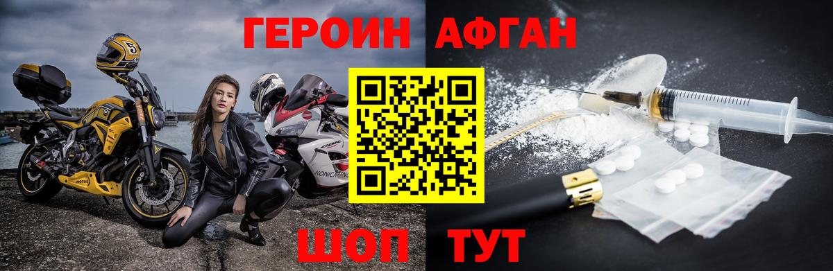 Героин  ГЕРОИН VHQ  Вход с VPN  Сызрань 