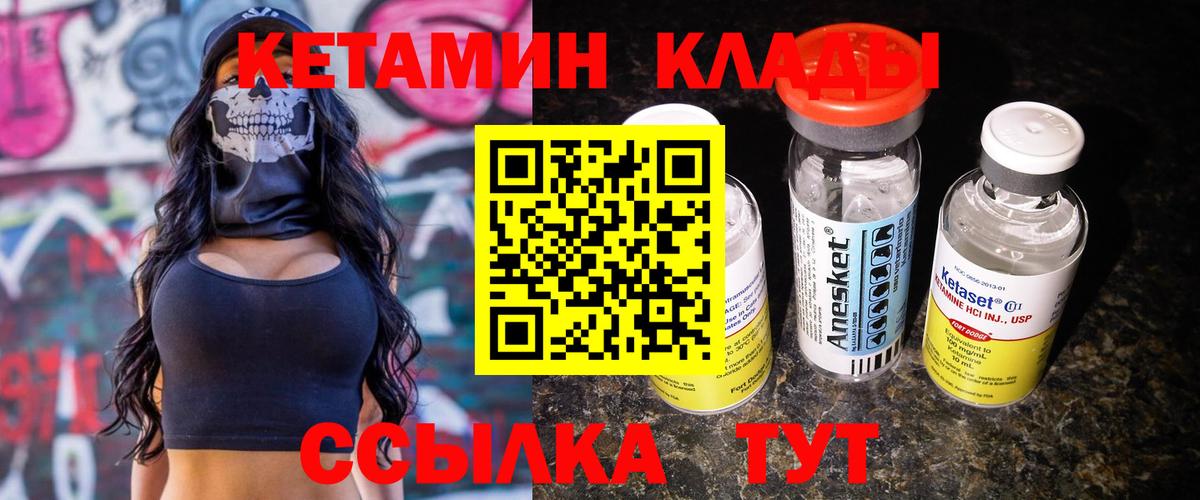 КЕТАМИН ketamine Сызрань