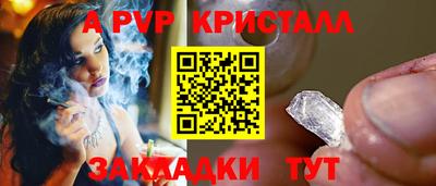 альфа пвп Можайск