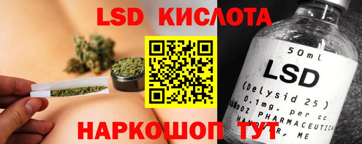 LSD-25 экстази ecstasy Сызрань