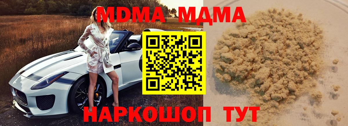 Сызрань  МДМА VHQ  Вход с VPN  MDMA crystal 