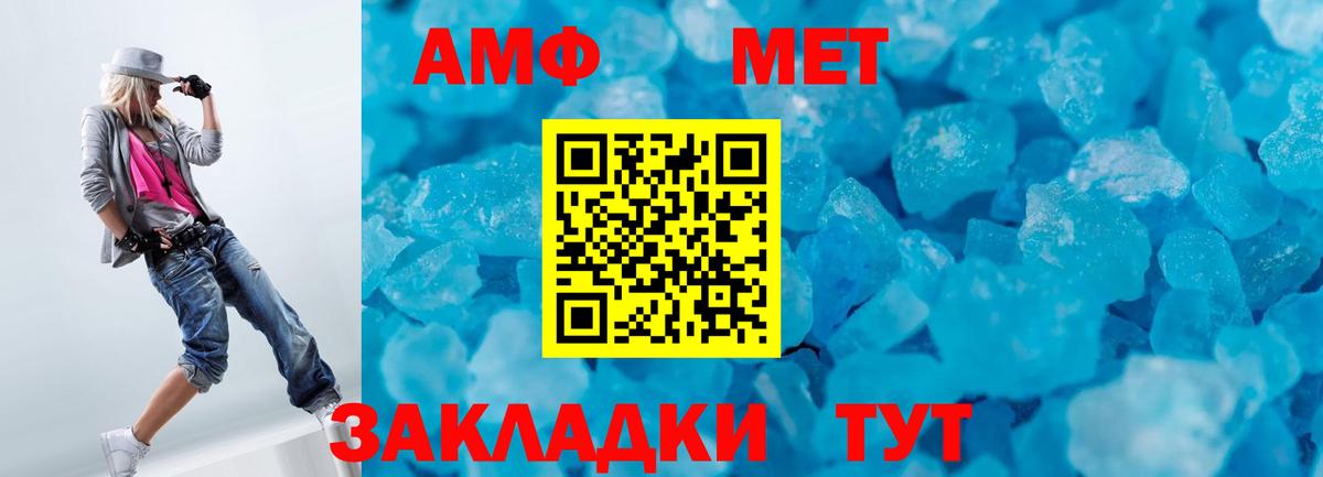 МЕТАМФЕТАМИН Methamphetamine  МЕТАМФЕТАМИН Methamphetamine  Сызрань  Вход с VPN 
