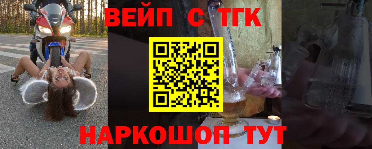 Дистиллят ТГК вейп с тгк Сызрань