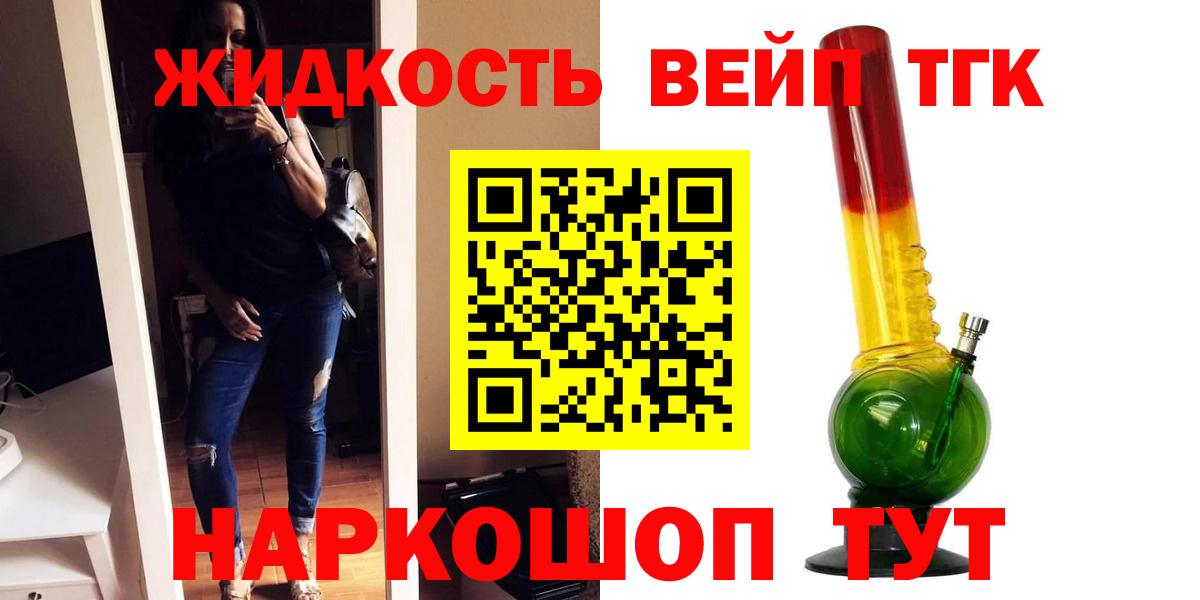 ТГК THC oil  Дистиллят ТГК жижа  Сызрань  Вход с VPN 
